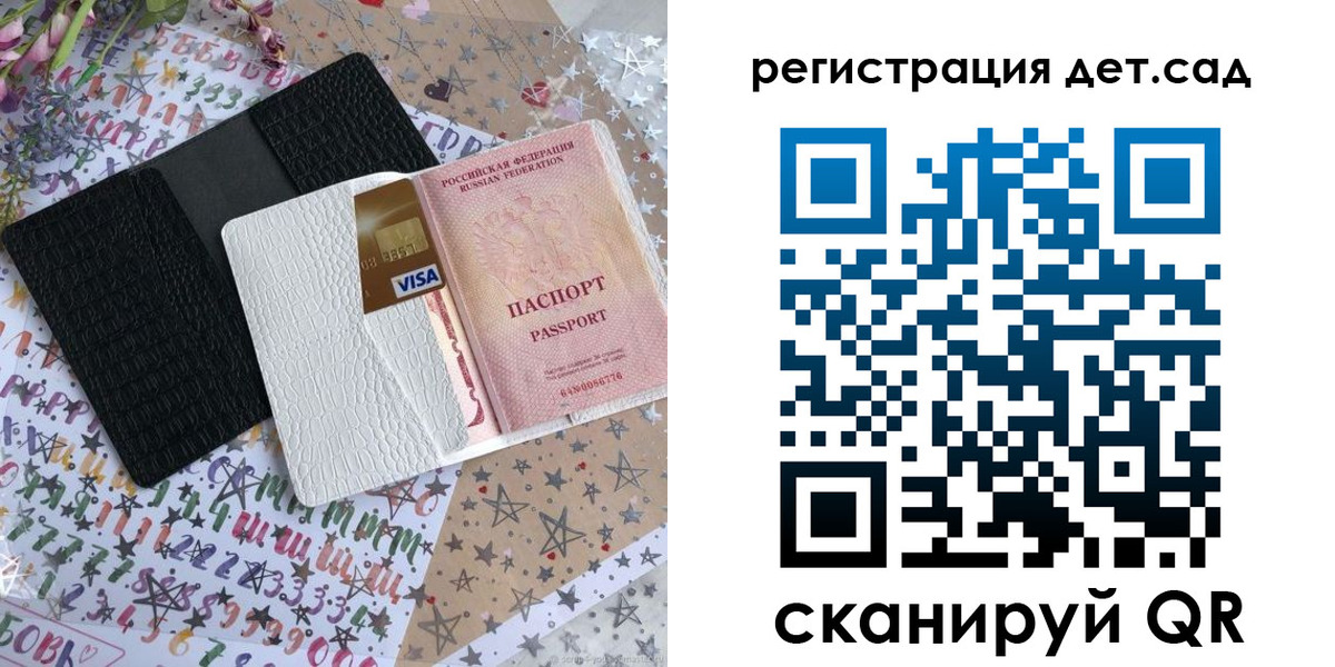 временная регистрация в квартире в Бодайбо