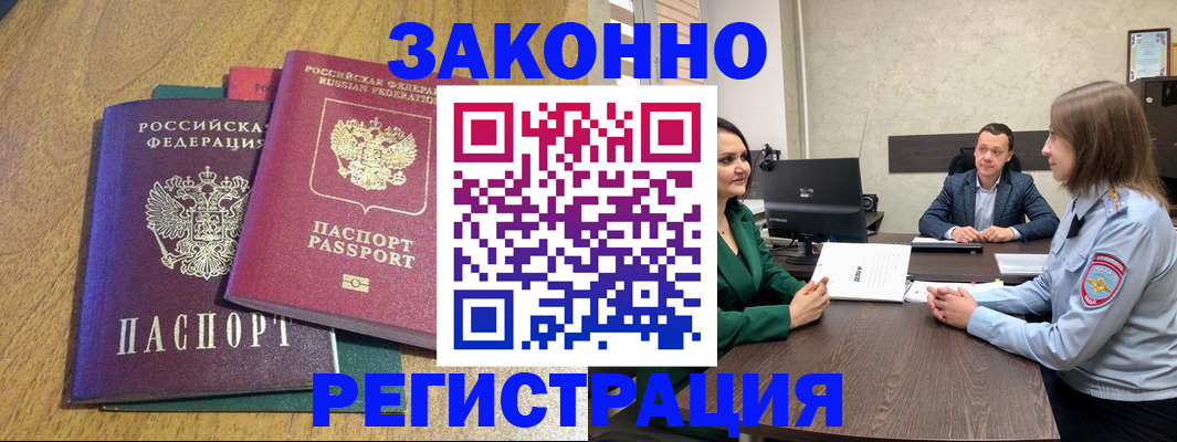 где прописаться в Бодайбо