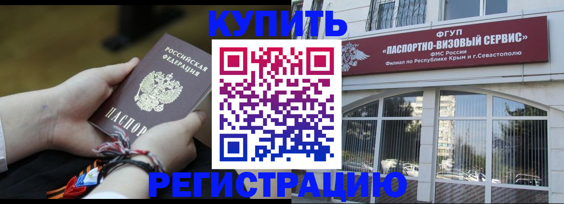 прописка для работы в Бодайбо