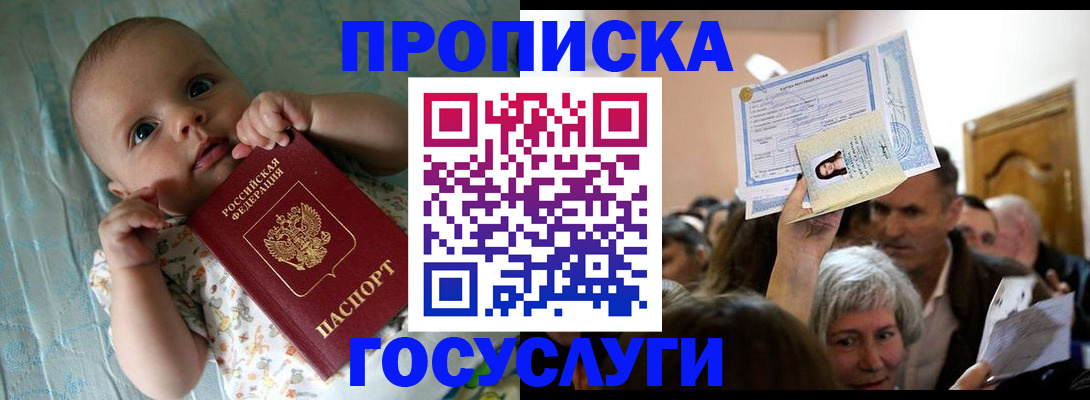 временная регистрация гарантия в Бодайбо