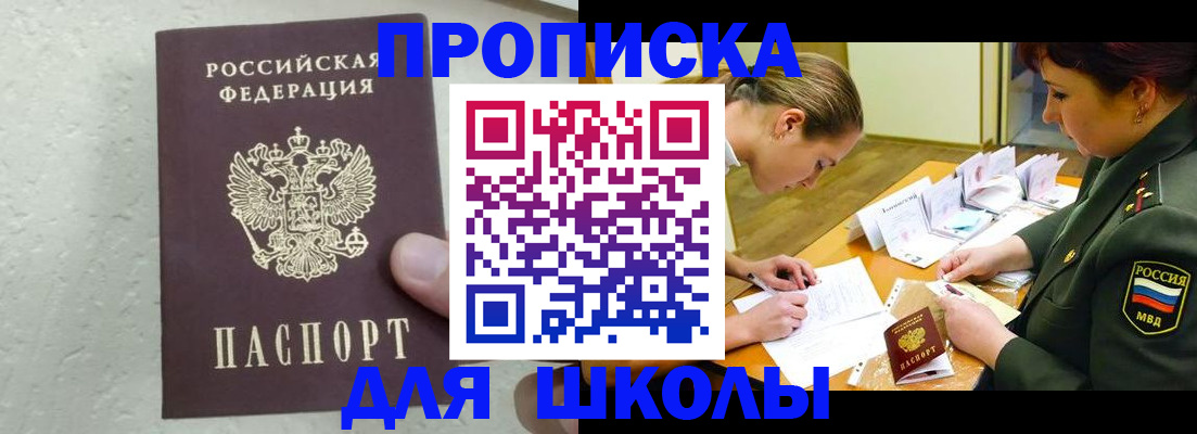 временная регистрация в квартире в Бодайбо