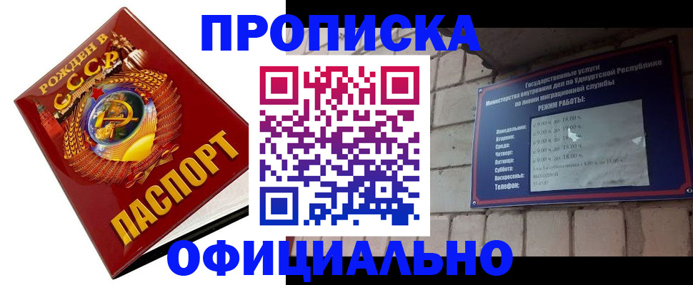 временная регистрация гарантия в Бодайбо
