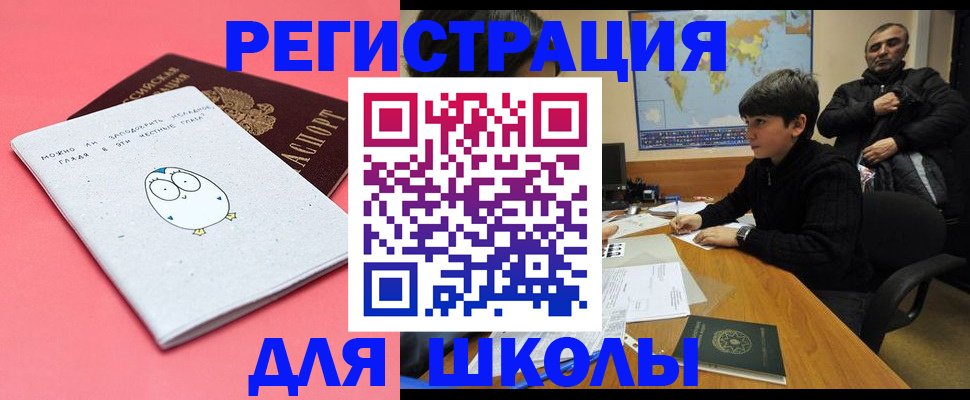 прописка регистрация в Бодайбо