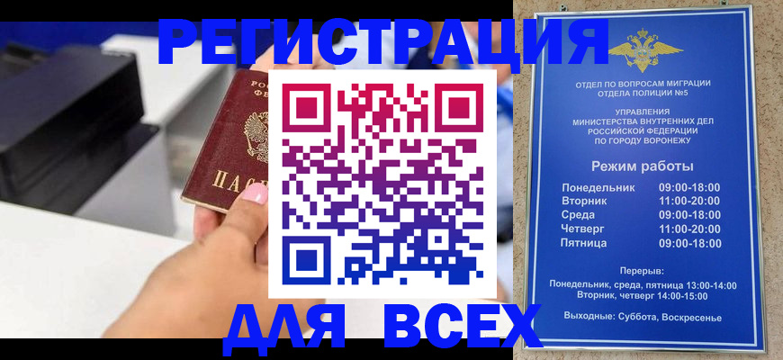 временная регистрация адрес в Бодайбо