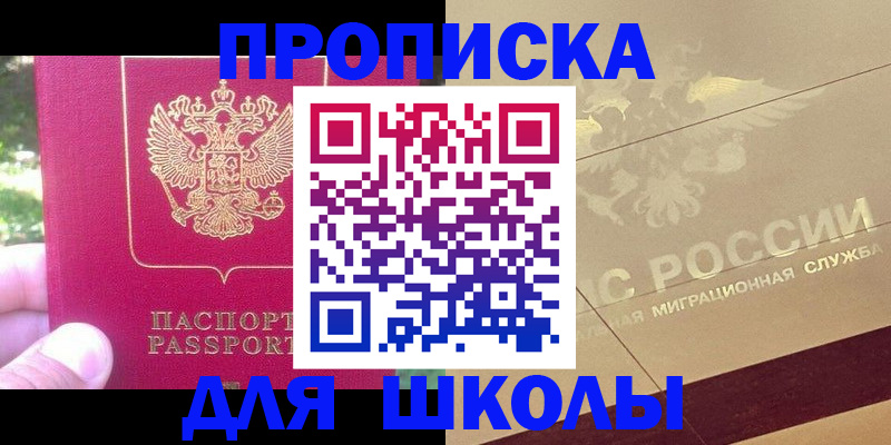 временная регистрация законно в Бодайбо