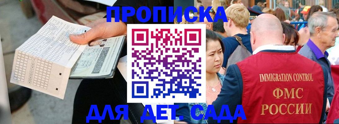 прописка иностранных граждан в Бодайбо